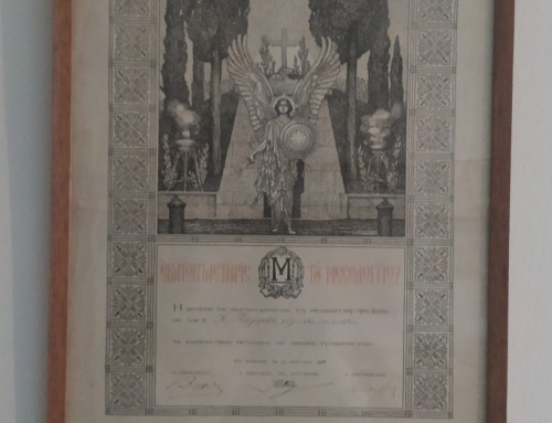 Η ΔΟΞΑ ΣΤΟ ΜΙΣΟΛΟΓΓΙ (1826-1926)